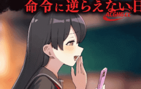 【日系RPG/AI汉化】耻辱笔记HAJI NOTE恥×辱1.0.0完结【PC+安卓/1.2G】