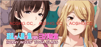 【拔作ADV/中文】淫乱人妻云集的瑜伽教室V1.3 官方中文版[新作]【电脑/954M】