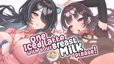 【SLG/中文】一杯冰拿铁加您的母乳，谢谢！v1.25.9.11【PC/702M】One Iced Latte With Your Breast Milk, Please! v1.25.9.11